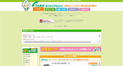 Desktop Screenshot of al-kun.com